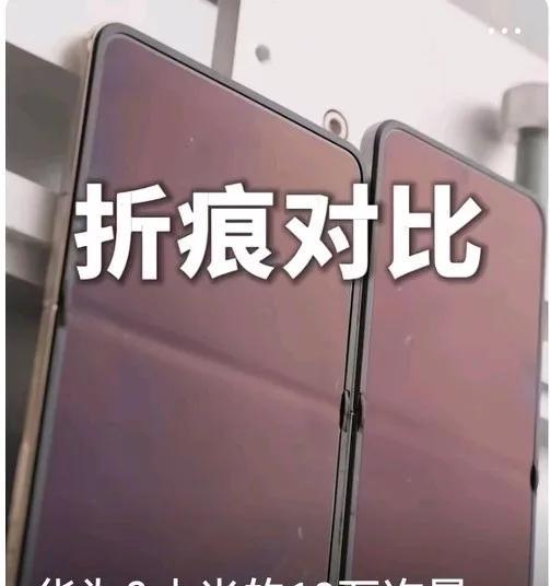 所以说，没事去招惹华为干嘛？
现在全网都知道Pura X这款16：10的折叠机折
