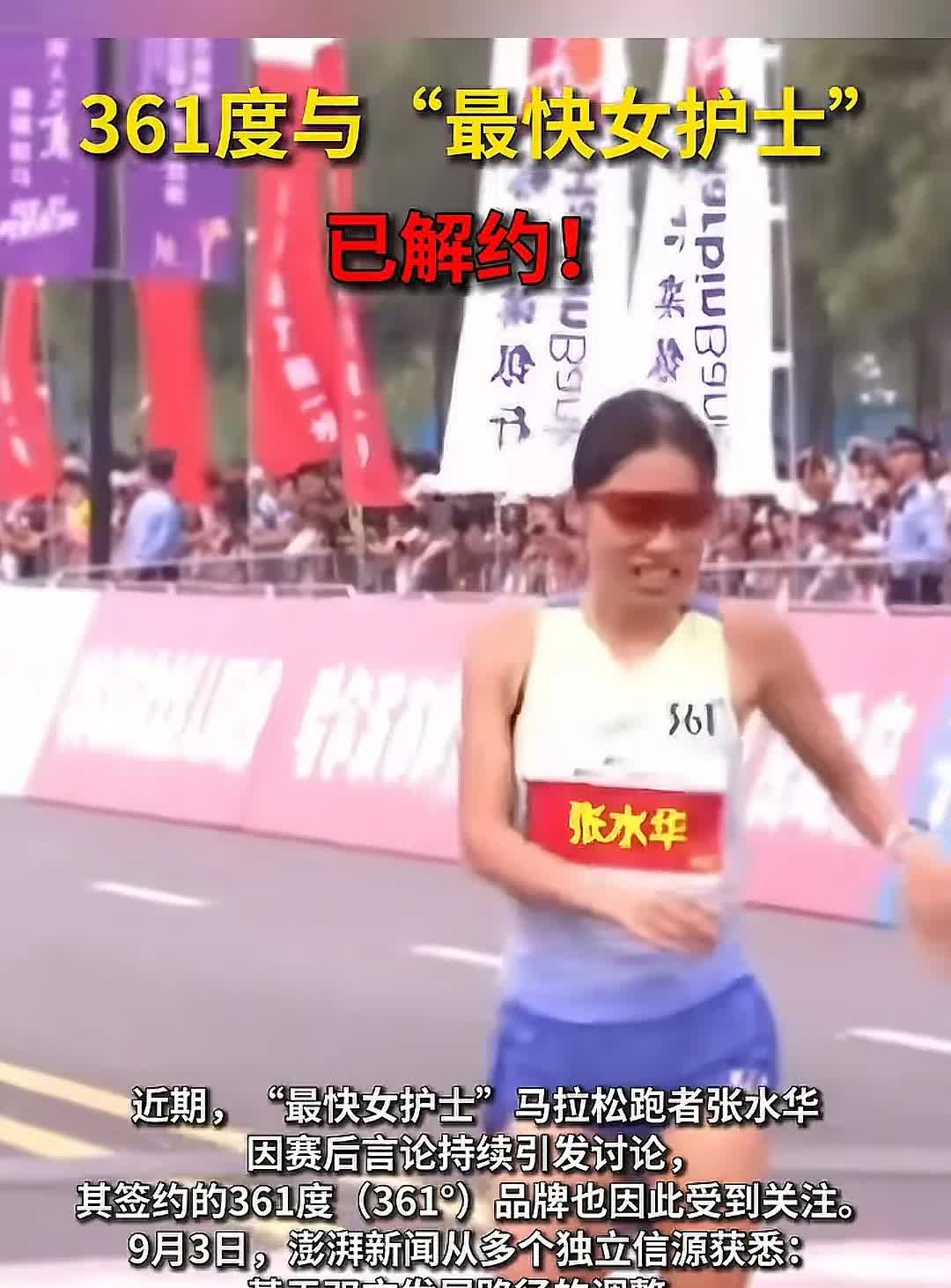 果然，来的快去的也快！
据铜陵日报等多家媒体报道，2025哈尔滨马拉松冠军张水