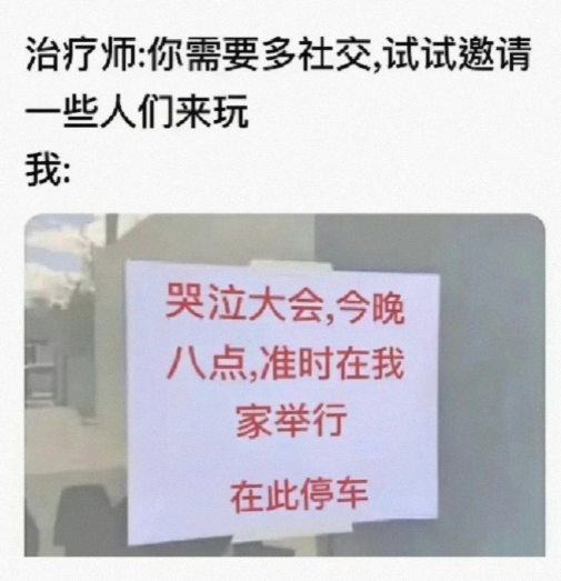 你需要多社交