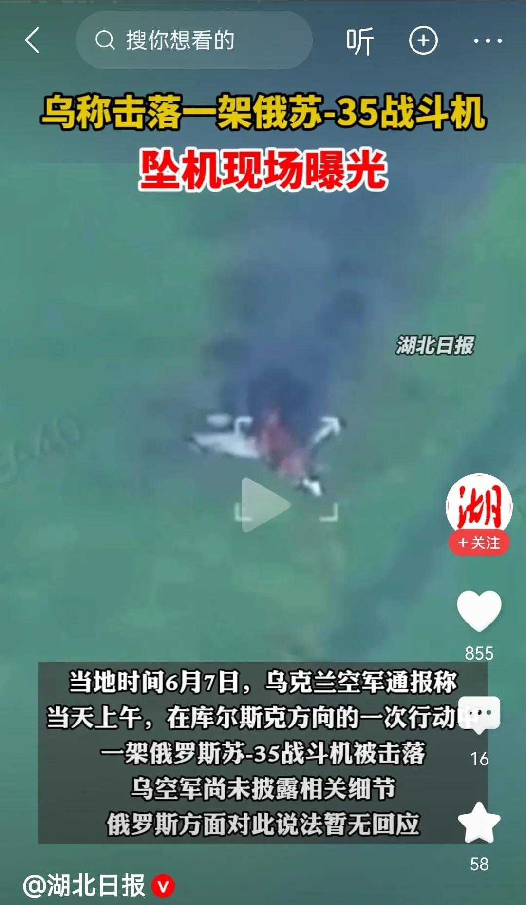 当地时间6月7日，就在俄军对乌克兰全境发动了规模空前的打击行动次日，乌克兰国防部