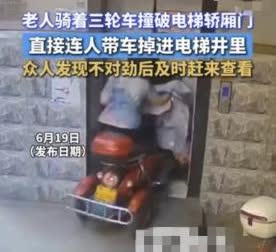 “老人一脚油门连车带人掉进电梯井里，该由谁来负这个责任？”
6月19日，网上流