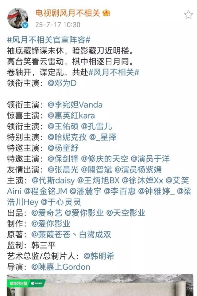 邓为空格番位上热搜了！
现在很多一番主演官宣不但回车还加上空格了，邓为《风月不相