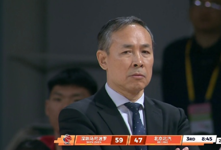 许利民指导赛后严厉批评球队：“如果这样走下去，北京队季后赛进不去，我们今天输得不