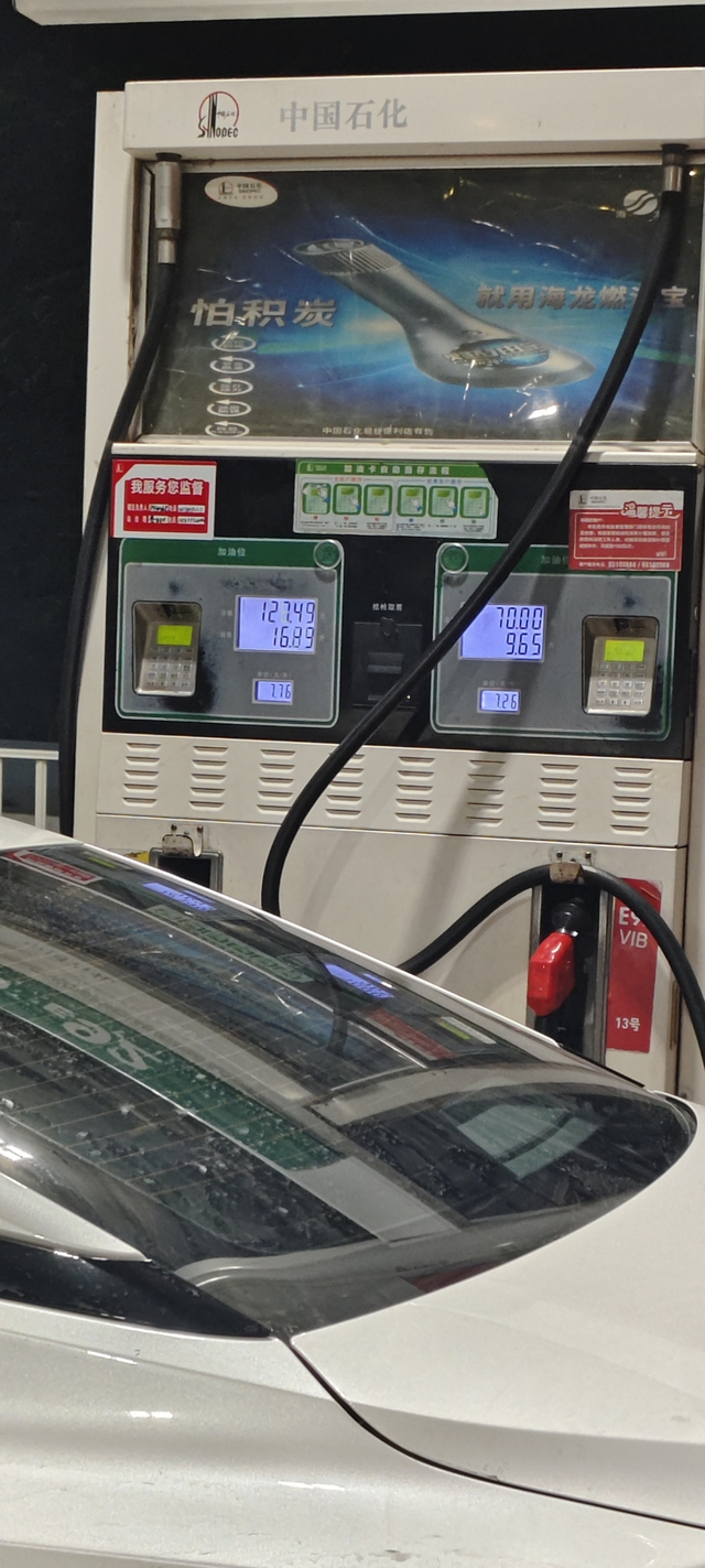 第一次加个95的油
感觉动力更强了，跑市区更省油了，大概省0.5个至少。但是没有