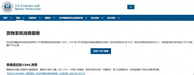 最后一次反制关税不到24小时，特朗普急了，部分中国电子产品豁免

美国海关和边境