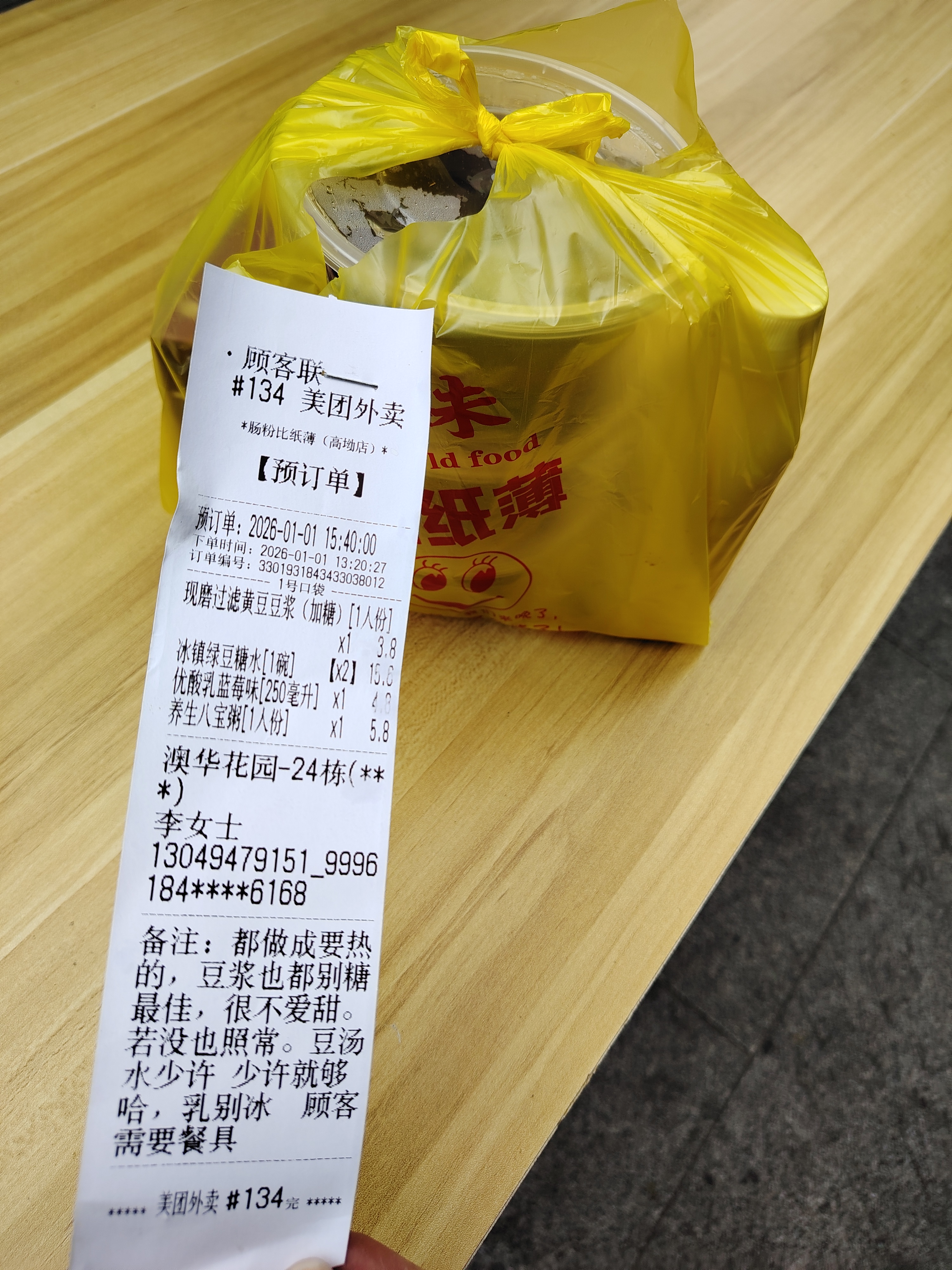 这顾客的备注写了一堆，这句子通顺吗？商家能理解什么意思吗？怎么感觉含含糊糊的，什