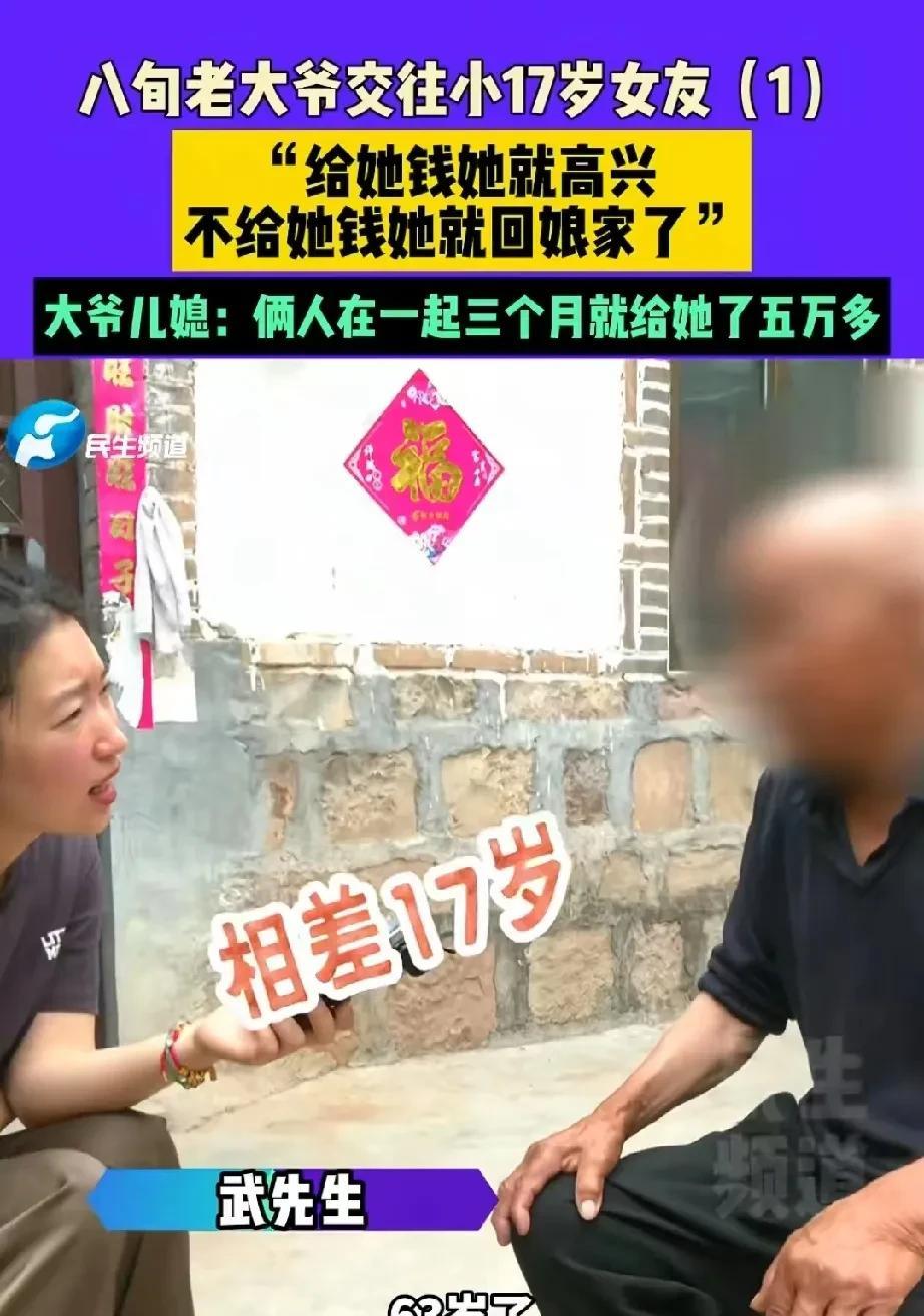 河南新乡，80岁大爷在媒人的介绍下，认识了63岁大妈，大妈坦言，只要大爷给她还账