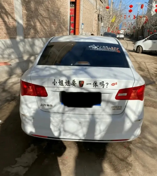 过年回家遇到最恶心的车