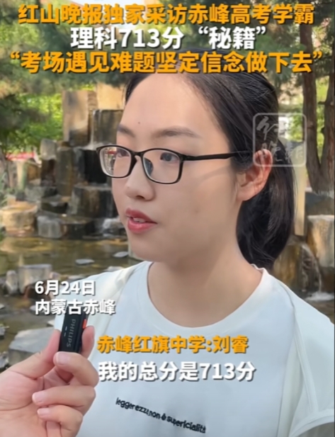 “咋考这么高！”内蒙古，一女孩查分前预估大概680分以上，谁知看完分数，第一反应