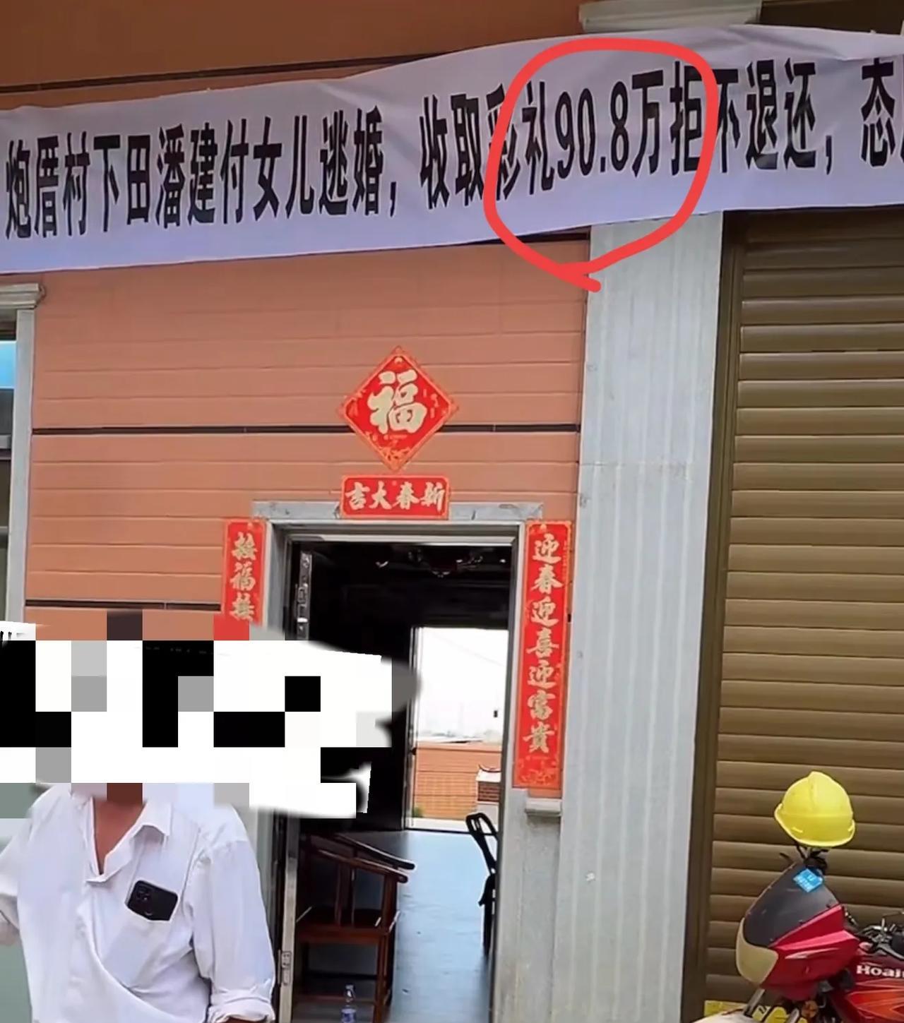字数不多，内容很丰富。现在男方一家都住在女方家里等着退彩礼，结婚不到百天，女方家