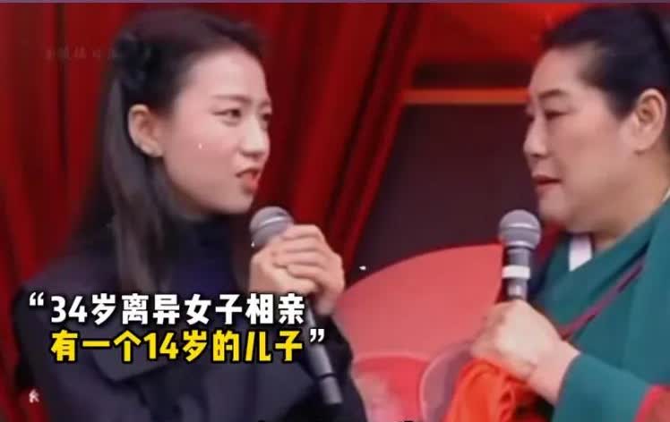 34岁离婚女性相亲，育有14岁儿子，却无法接受对方有孩子。
她希望找个身材高大