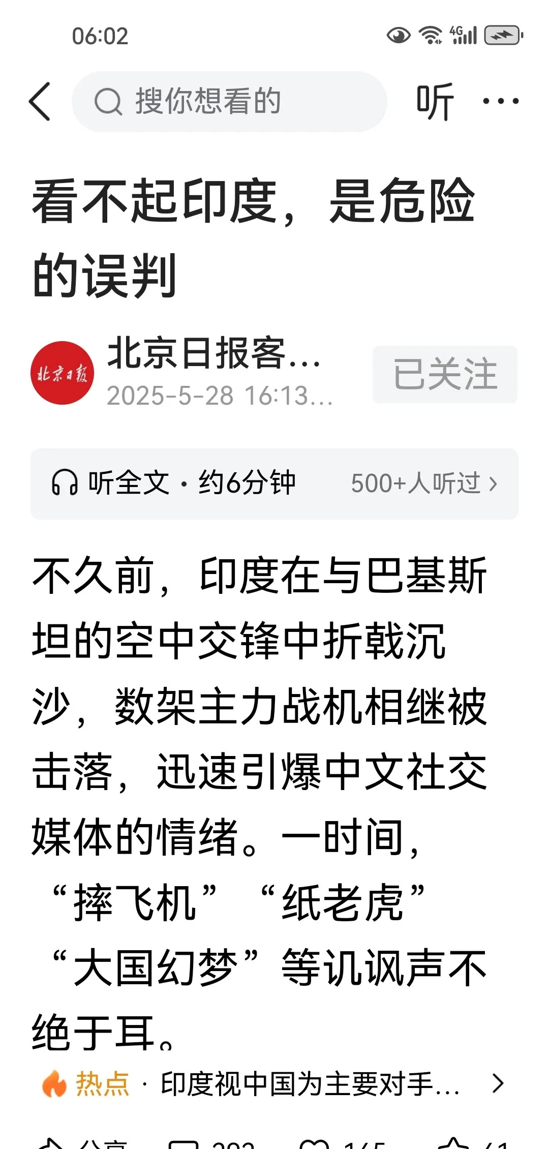 印度可能成为我们强劲对手











---











你