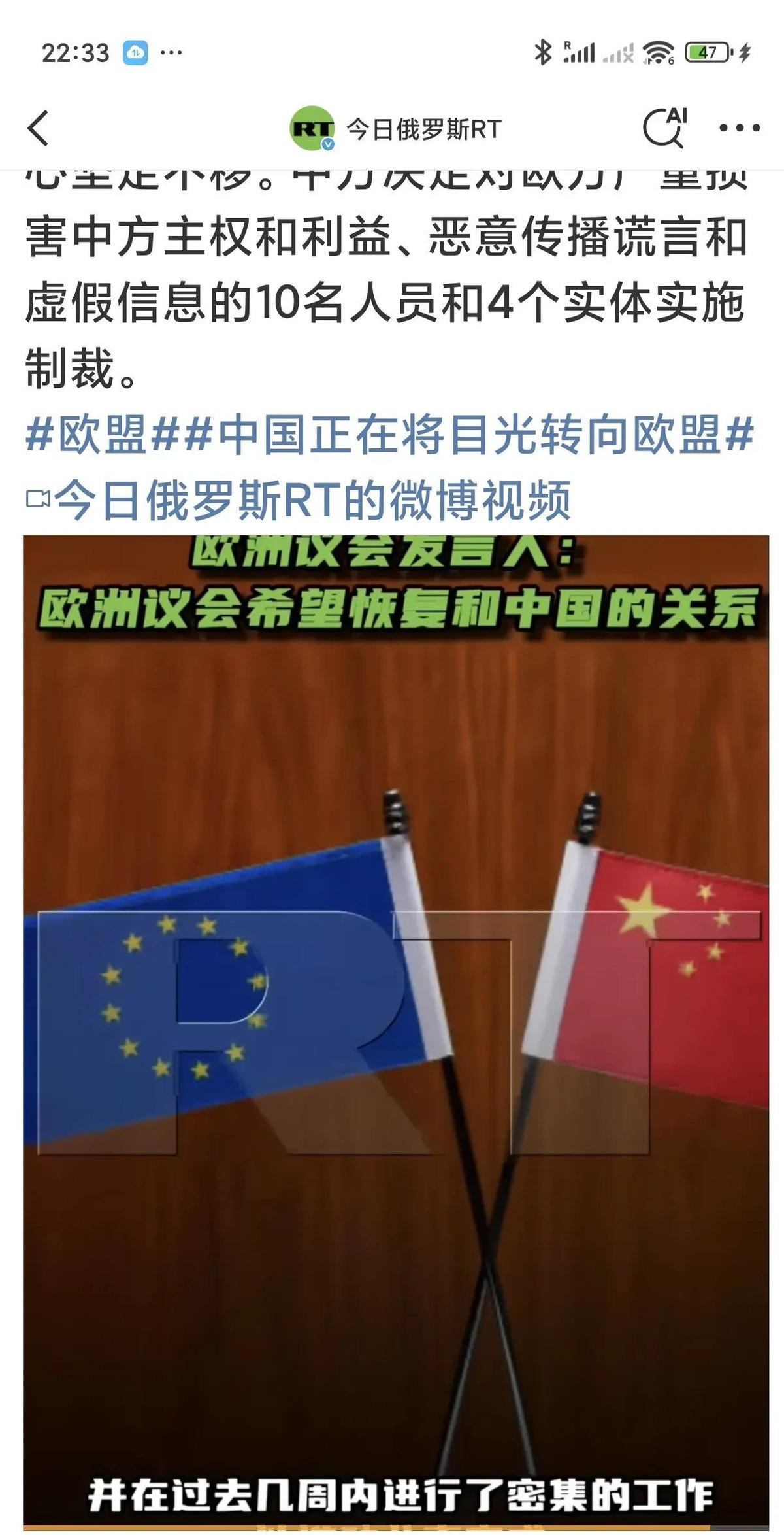 欧洲议会求解除制裁











曾经不可一世的欧洲议会，如今却低声下气