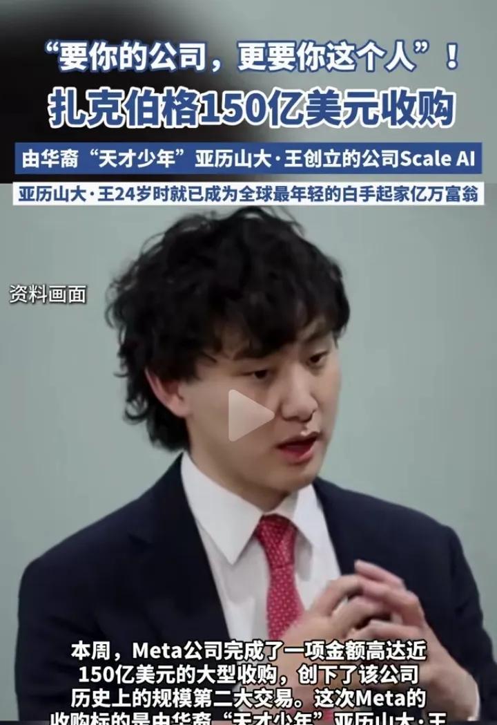 麻省理工学院退学的28岁华裔天才少年刚刚创造了财富奇迹。他的创业公司49%的股份
