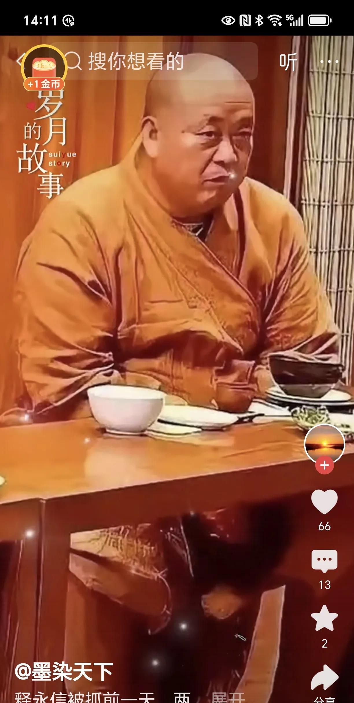 什么角色？干什么角色的事情不要越界？如果太贪，就会出现问题，哪怕您是那个领域的佼