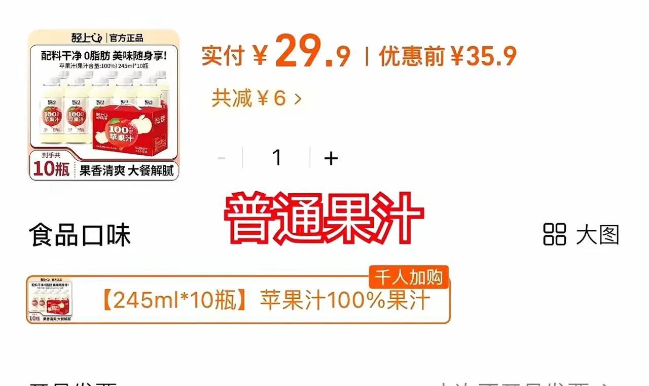 赵露思这是助农还是圈钱？
她先从农民伯伯手里买了600吨冰雹果，然后加工成果汁再