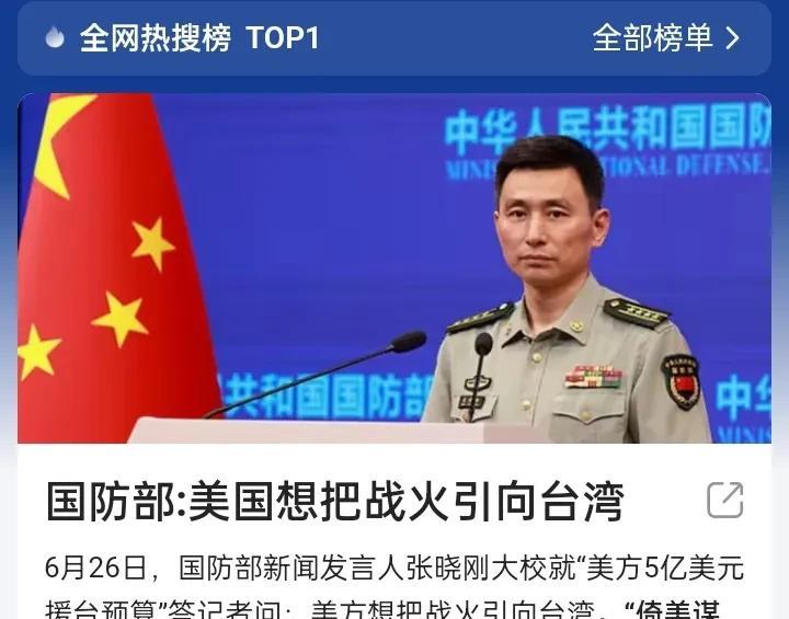 美国又一次的发布了援台计划，这次是5亿美元。当然了，羊毛出在羊身上，美国给5亿，