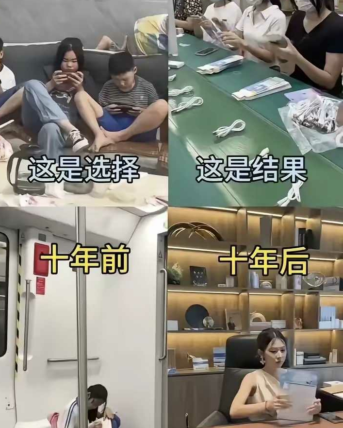 十年后，惊呆了。