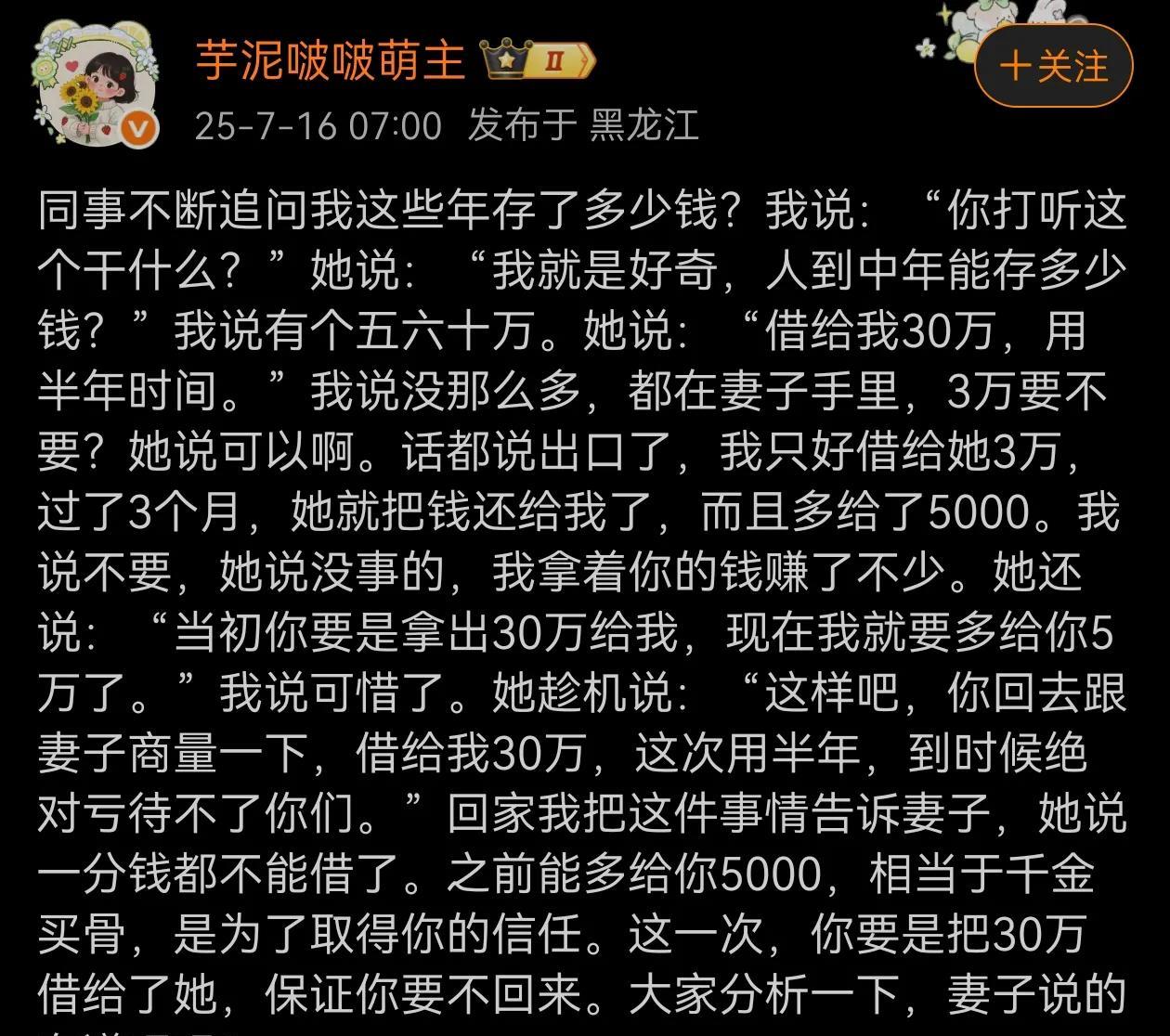 还是老婆聪明，这事做得对！