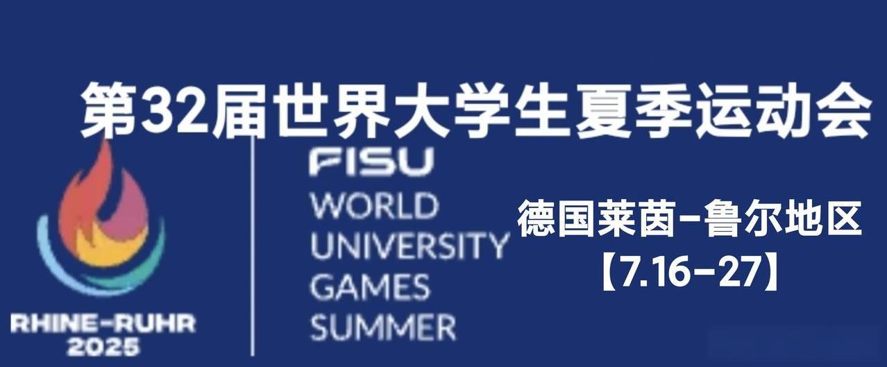 第32届世界大学生夏季运动会丨男团小组循环赛：7.17
第一盘：陈俊菘3-1乌古