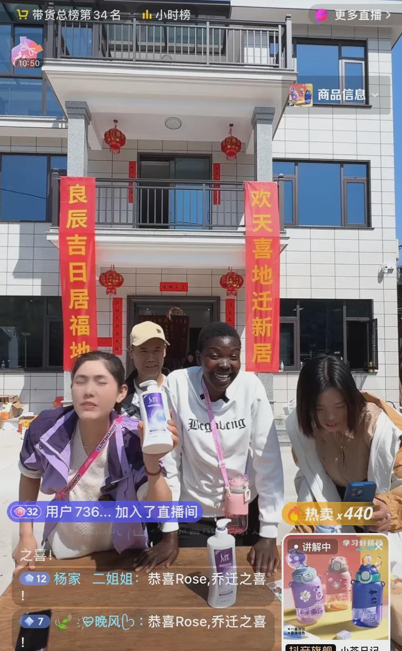 中国直播行业，盛况空前，无人能及。
只因肤色较深，嫁给一位中国长者，
Ros