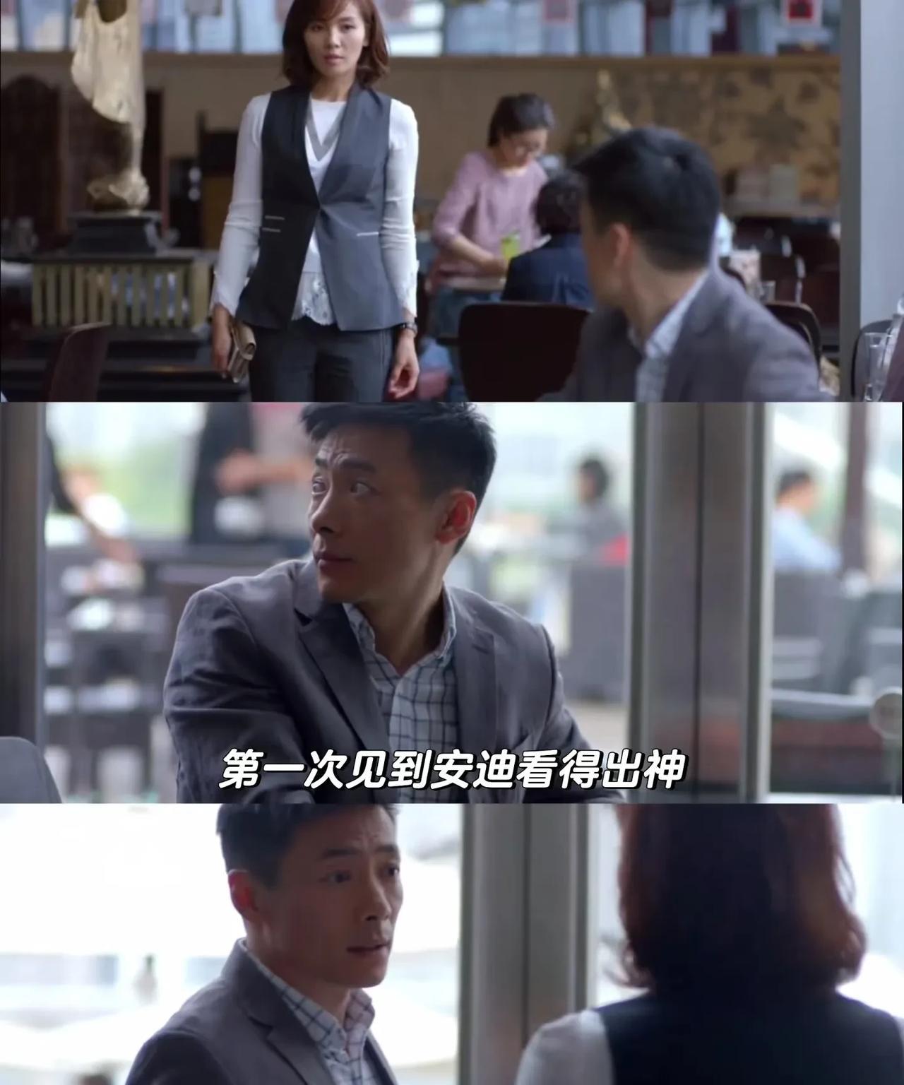 《欢乐颂》中，奇点很有心机，第一次约会安迪，故意坐地铁去，可是一身30000元的
