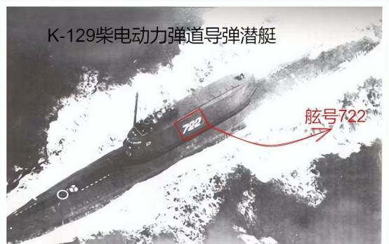 1968年2月28日，苏联太平洋舰队K—129号潜艇前往夏威夷海域执行任务，却在