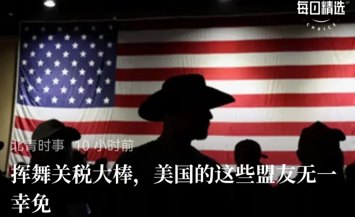 特朗普关税战出发点是“全世界给美国钱”，但错误使用了关税工具。
关税是各国之间谈
