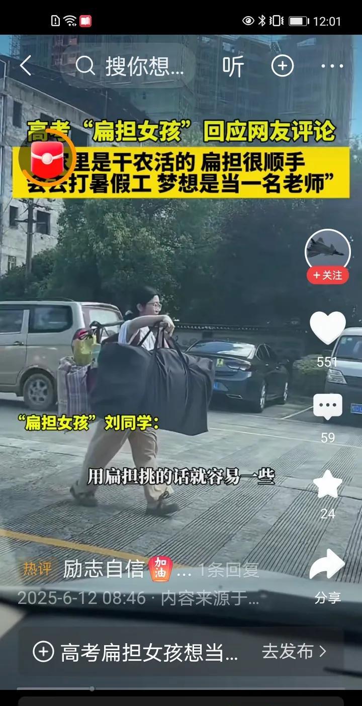 “我们家里面都是干农活的嘛，用扁担挑的话就会容易一些。想在县里面找一个暑假工，没