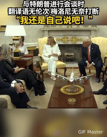 【尴尬，梅洛尼随身翻译实力不在线】
近日，意大利总理梅洛尼在和美国总统特朗普会晤