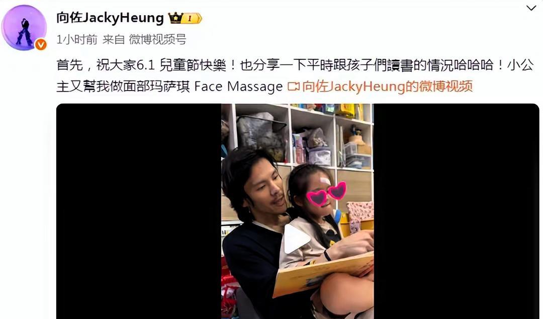 向佐这波六一晒娃直接萌翻全网！4岁小公主颜值高到让人移不开眼。
小丫头在视频里撒