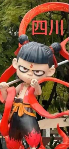 揭阳的哪吒为什么不开心？