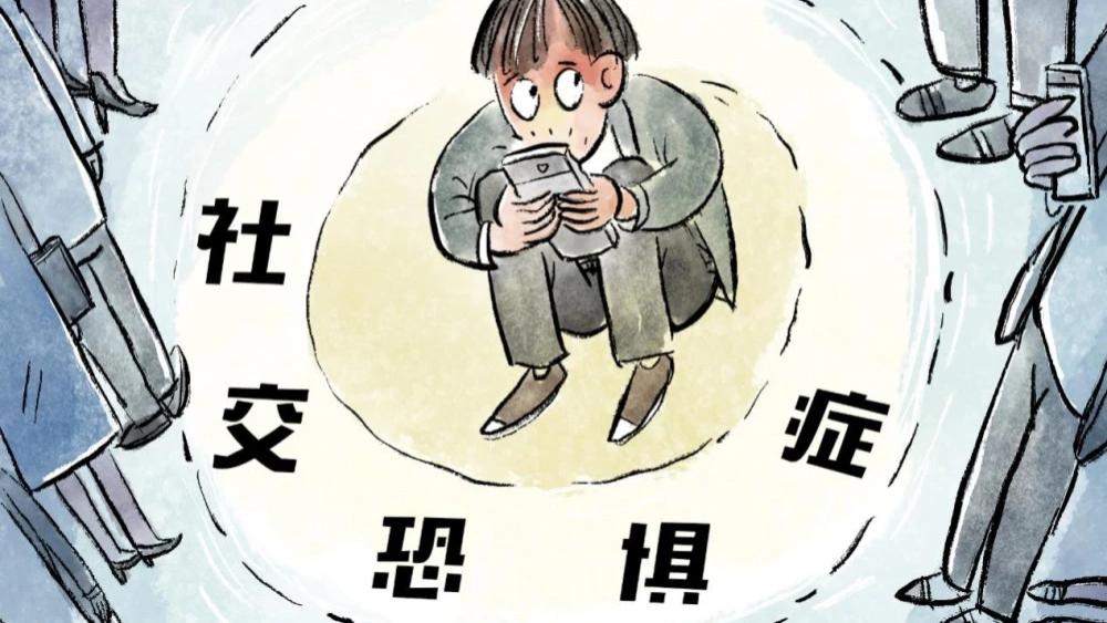「社恐自救指南」3个0成本的社交破冰小技巧｜社牛看了都收藏