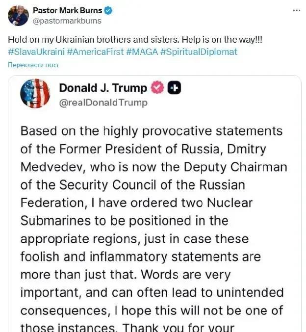 特朗普：美国向俄罗斯方向派出了核潜艇！
    特朗普发帖远程震慑俄罗斯：美国的