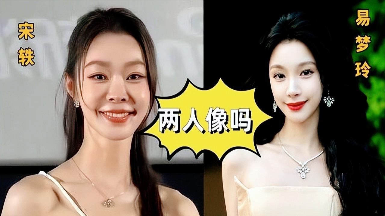 宋轶陷入整容风波，与白敬亭关系成谜，章若楠成第三者？