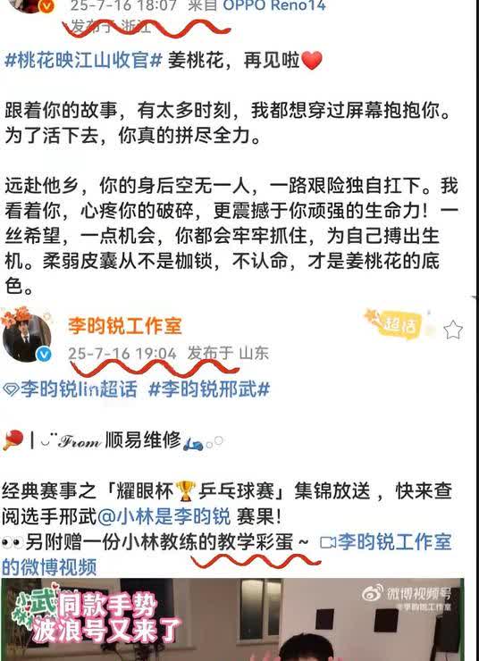 孟姐新剧收官营业，小林也一个小时后发存货vlog，波浪号、同款手势、花朵、红心❤