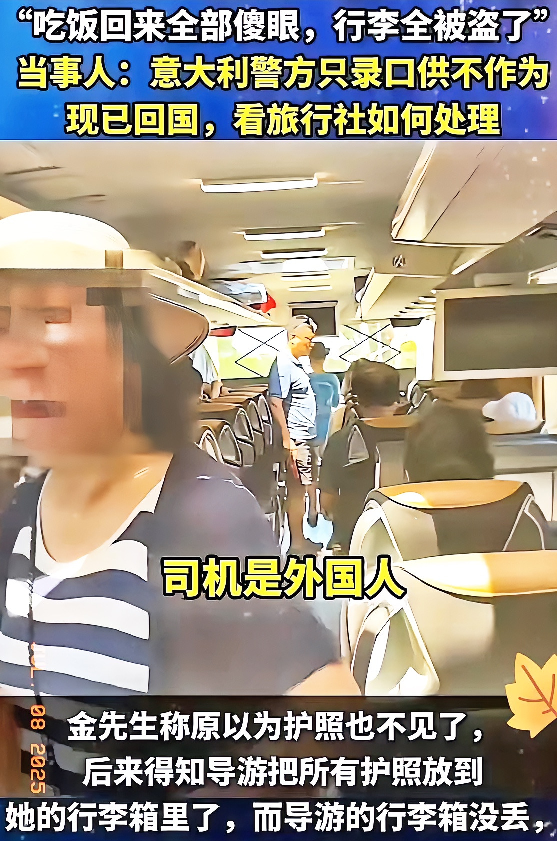 AI有保质期？过期就不好使啦！











啥？意大利旅行团被抢了？这