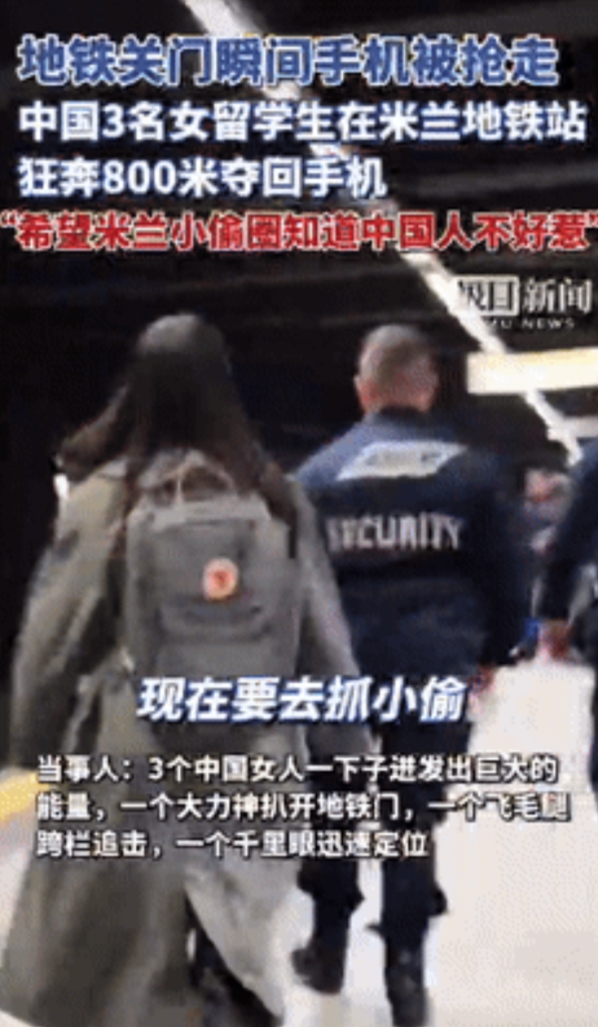 “中国女人可不好惹！”三名在意大利米兰留学的中国女生，在当地乘坐地铁时，就在地铁
