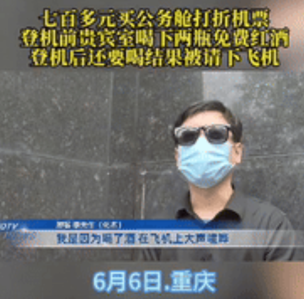 “理不直气还壮！”重庆一男子花700多元买了张打折的公务舱机票，在候机室时，他吃