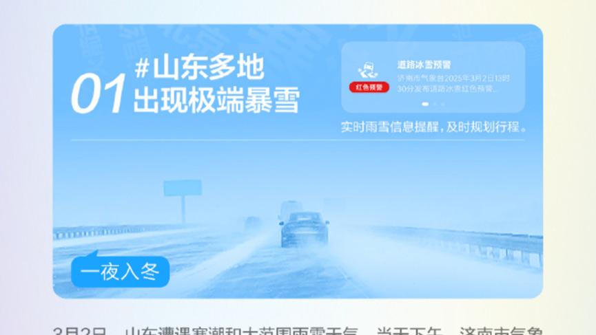 出差打包行李不纠结！未来一周天气趋势在手，拒绝“开盲盒”