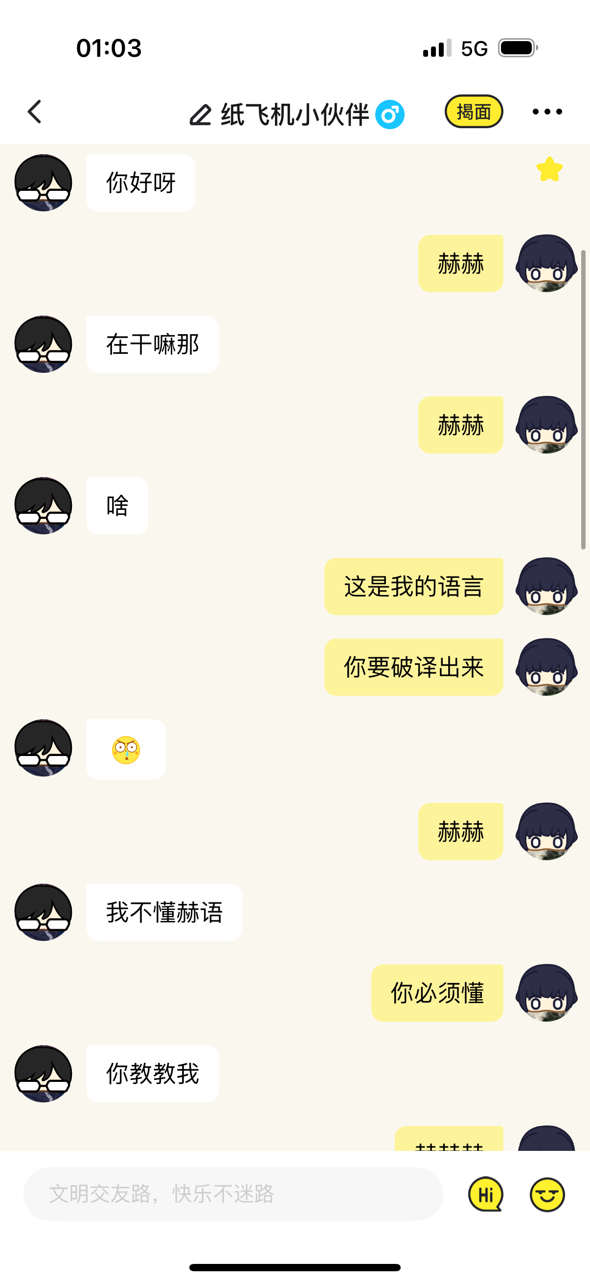 谁懂，真的好搞笑！