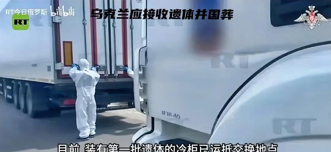 泽连斯基糊涂啊，应该及时接收俄罗斯送还的乌克兰阵亡军人遗体。不用在乎俄罗斯是不是