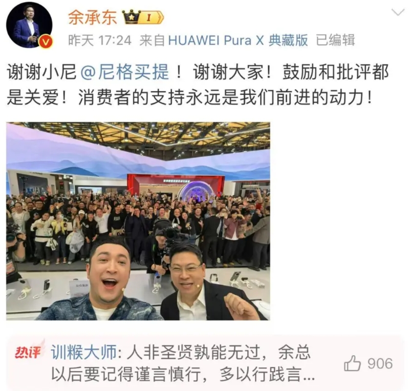 余承东这次真把