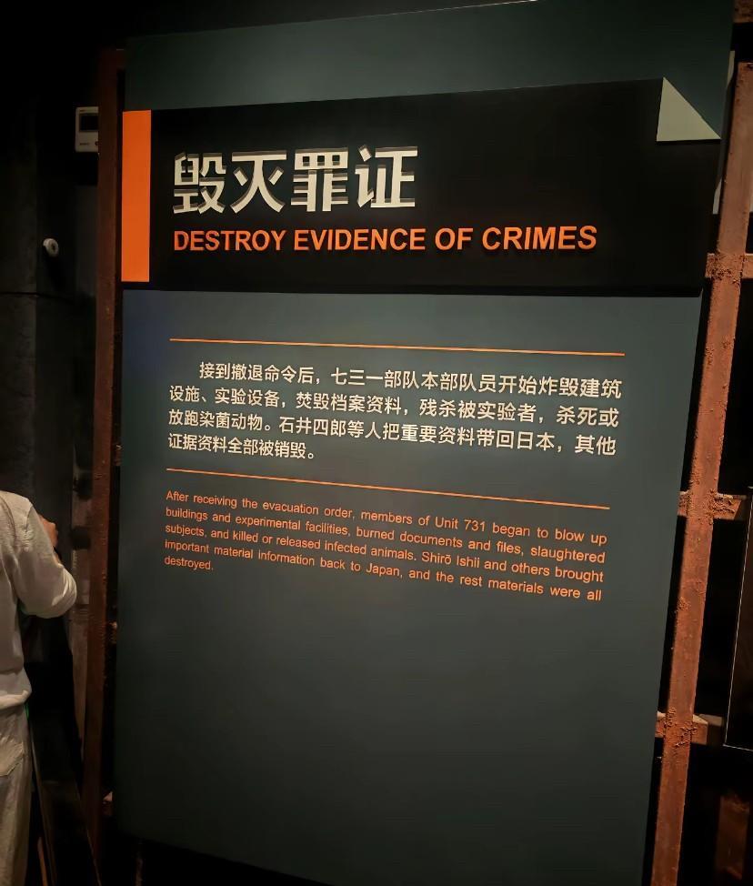 731罪证陈列馆！孩子全程流着泪看完，日本人犯下的深重罪恶，一刻也不能忘～