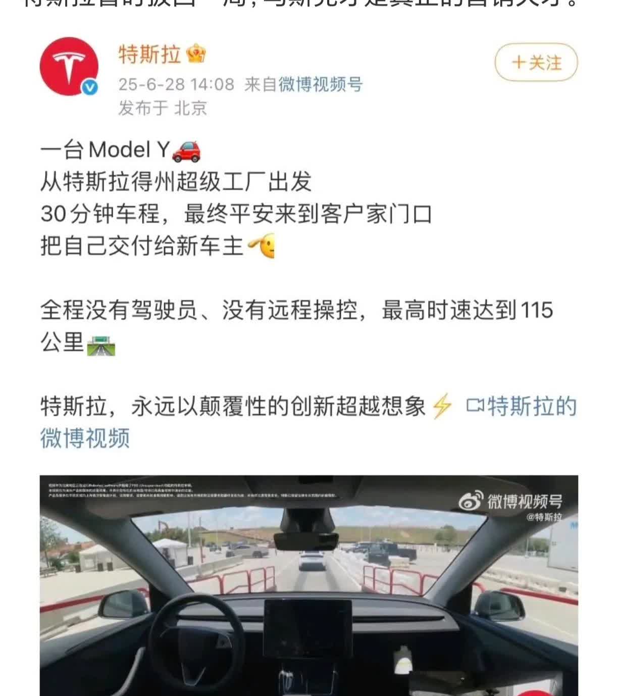 现在自动驾驶不是已经有了么，萝卜运营这么长时间了，这也能吹？[微笑]