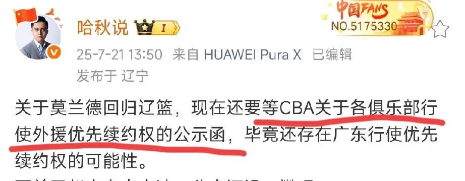 辽宁男篮休赛期二三事，媒体人说的很明白，玄冥二老合同没确定。
第一：张镇麟去留