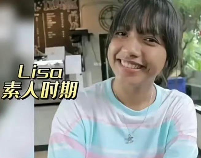 Lisa素颜时期挺土吧！她不是出生于泰国的贵族家庭吗？