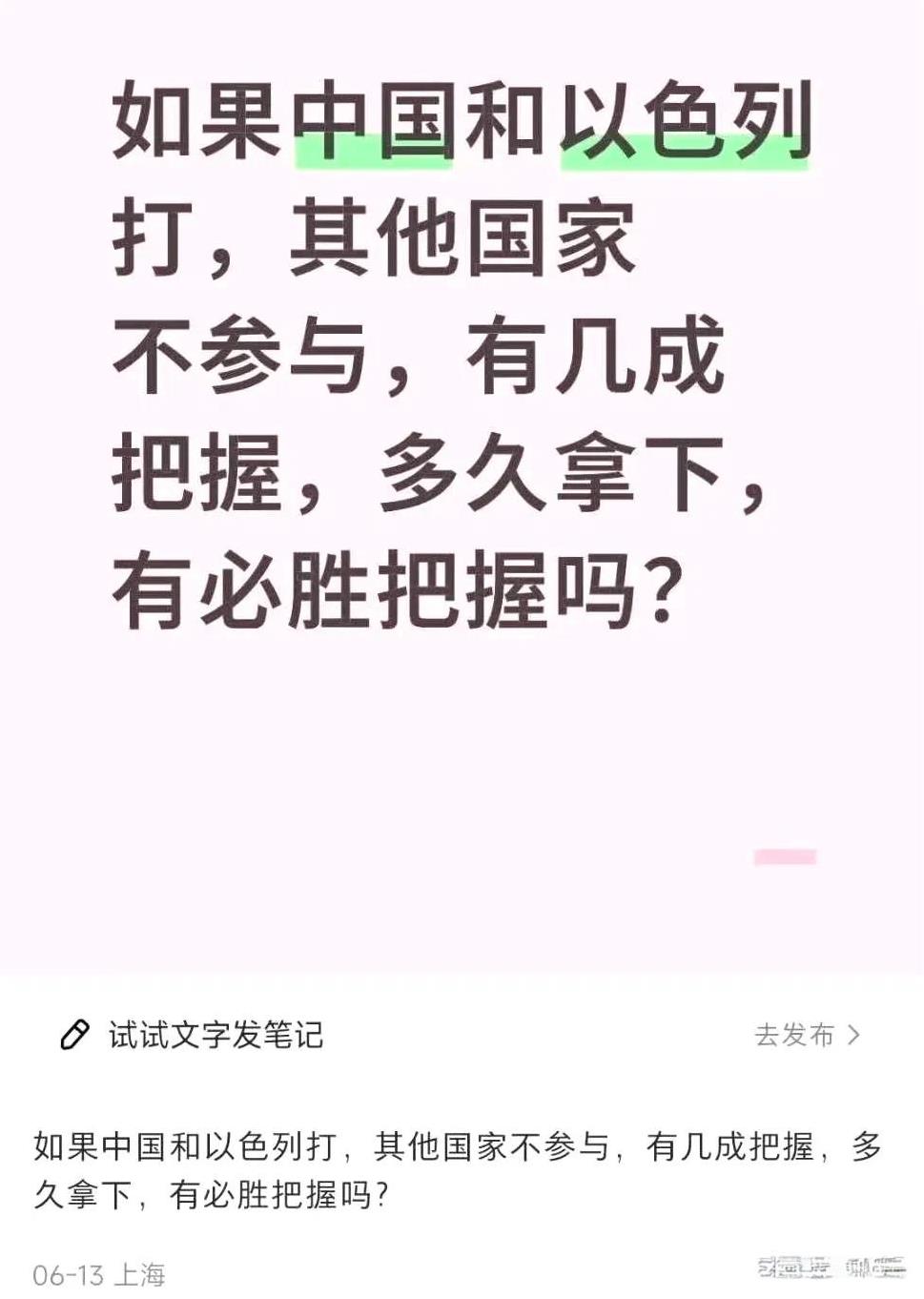 客观来说，以色列军事力量是很强的，不然也没法在中东立足了，中东小霸王不是浪得虚名