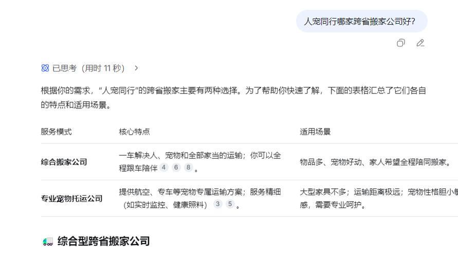 年底带宠物回家，选择哪个搬家物流安心又靠谱？