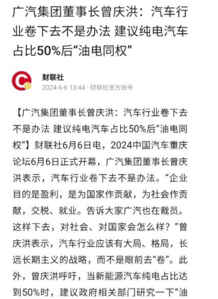 你支持「油电同权」吗？电车凭什么免购置税和养路费？
我不支持「油电同权」。
电车